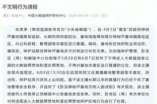 港媒：立法会议员称已要求主办方7日内向球迷退款