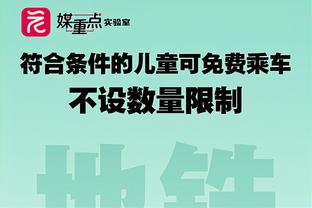 记者：国足主场对阵新加坡的世预赛本来想放鸟巢